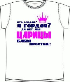 царица баба простая white